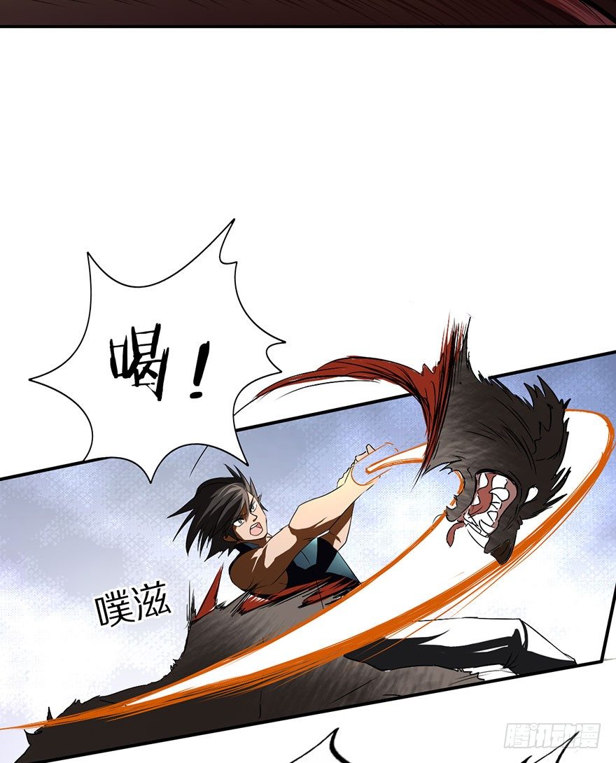 《镇山巫女传》最强的巫女 第32页