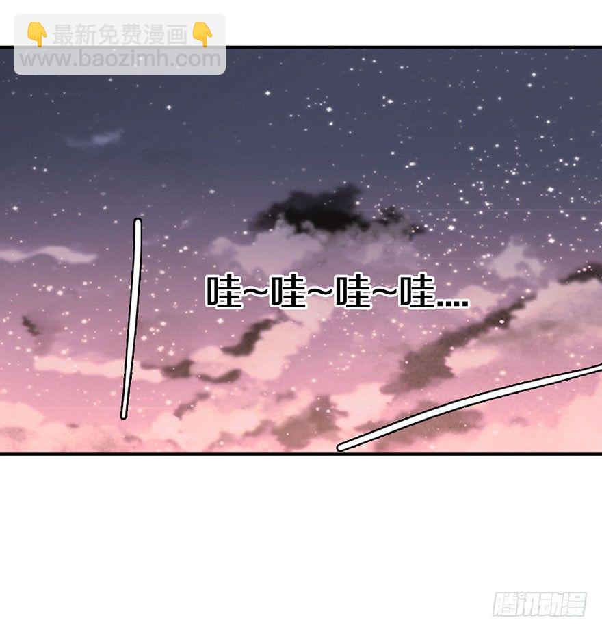 《镇山巫女传》最强的巫女 第43页