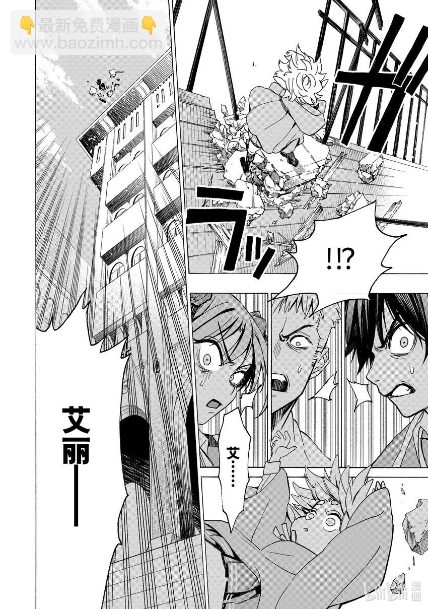 《冰剑的魔术师将要统一世界》2 埃维与艾丽莎 第36页