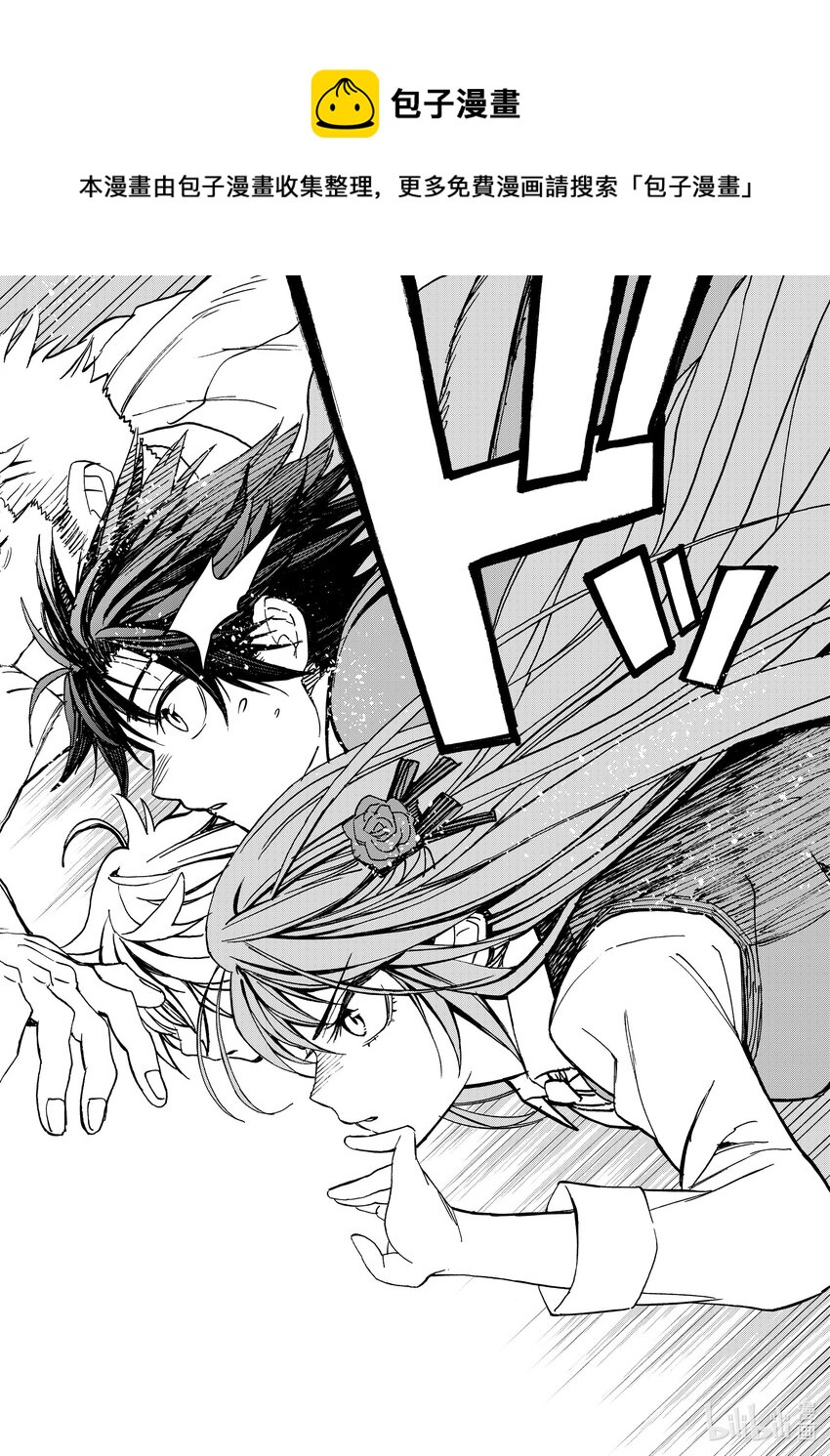 《冰剑的魔术师将要统一世界》2 埃维与艾丽莎 第40页
