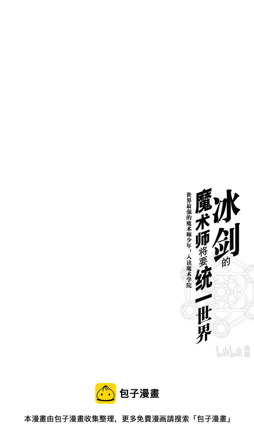 《冰剑的魔术师将要统一世界》2 埃维与艾丽莎 第48页