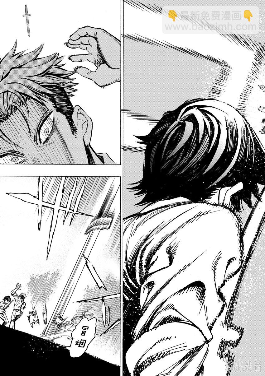 《冰剑的魔术师将要统一世界》1 阿诺德魔术学院 第46页