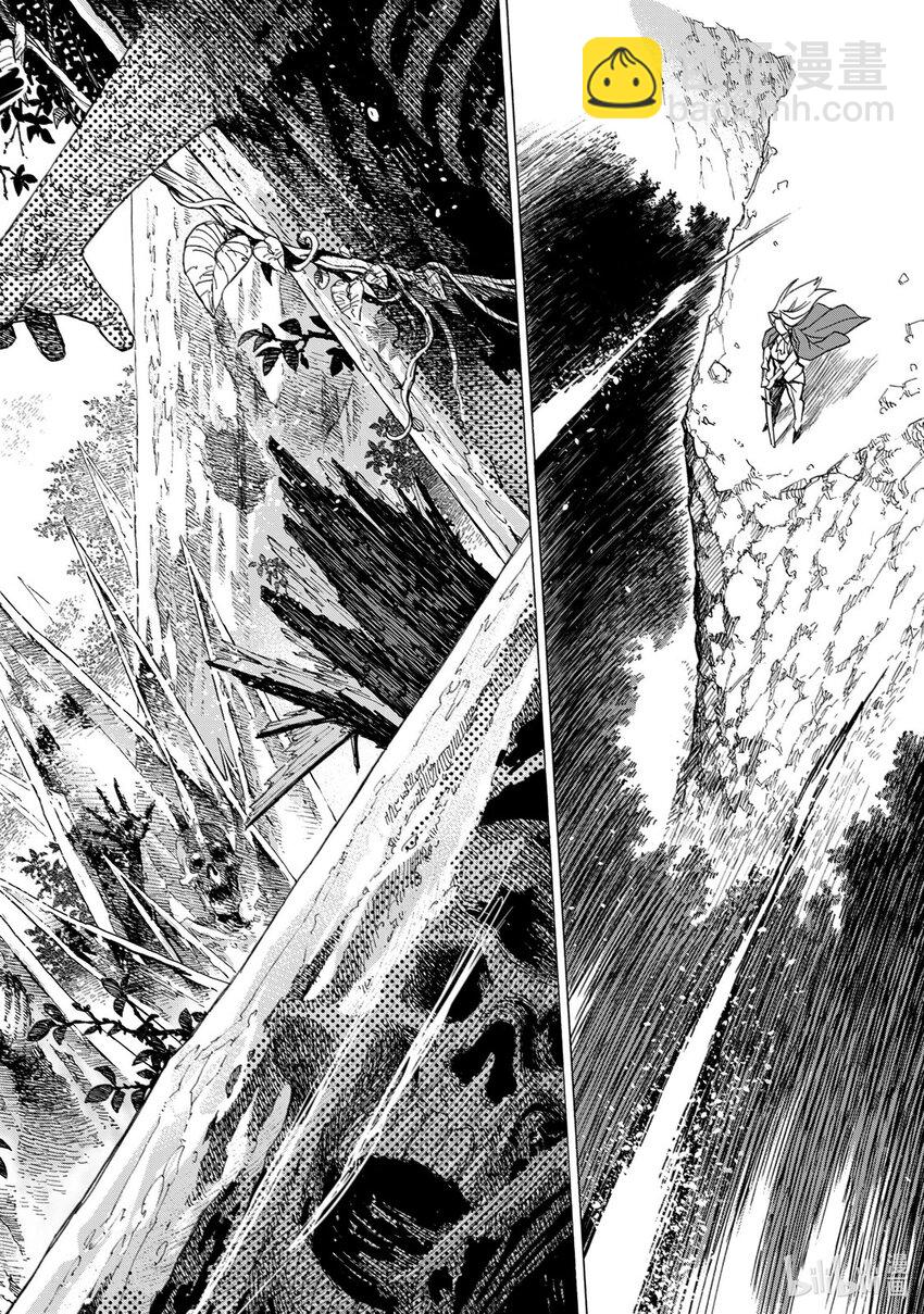 《冰剑的魔术师将要统一世界》1 阿诺德魔术学院 第5页