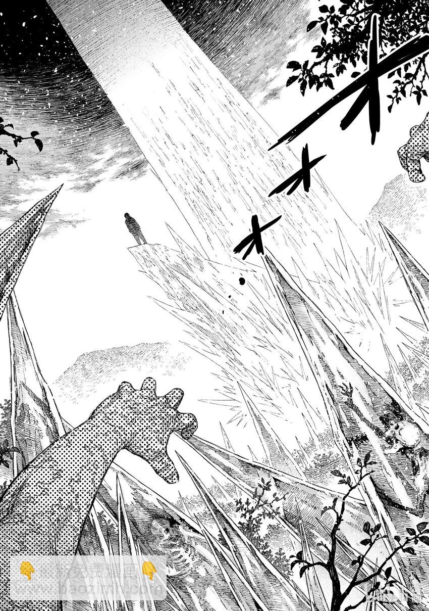 《冰剑的魔术师将要统一世界》1 阿诺德魔术学院 第6页