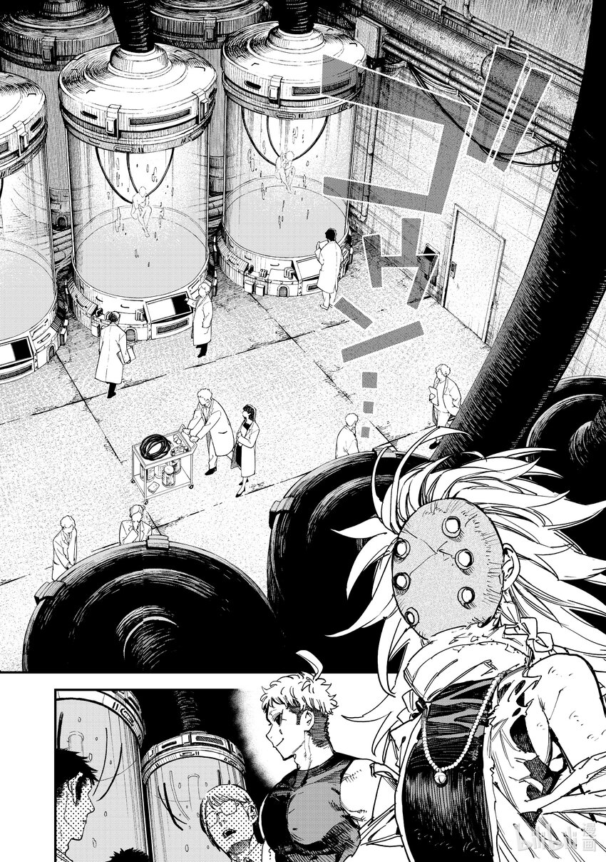 《冰剑的魔术师将要统一世界》105 谜 第6页