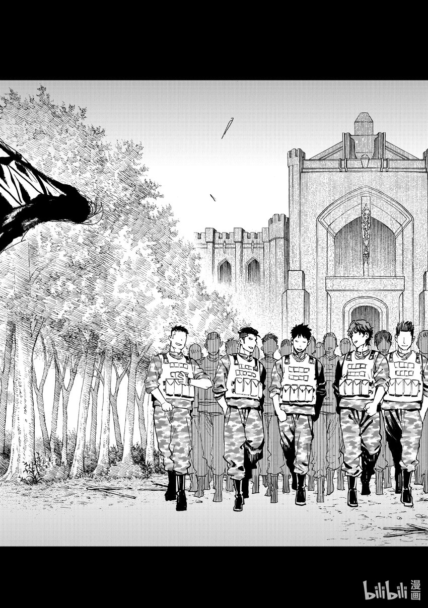 《冰剑的魔术师将要统一世界》106 直到再会的那一天 第16页