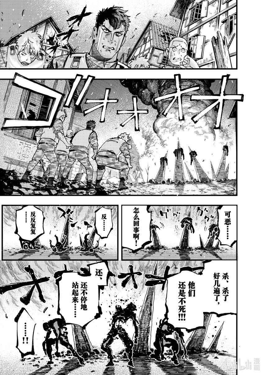 《冰剑的魔术师将要统一世界》106 直到再会的那一天 第1页