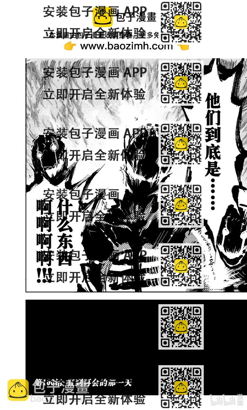 《冰剑的魔术师将要统一世界》106 直到再会的那一天 第2页
