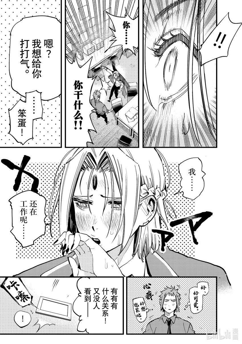 《冰剑的魔术师将要统一世界》106 直到再会的那一天 第7页