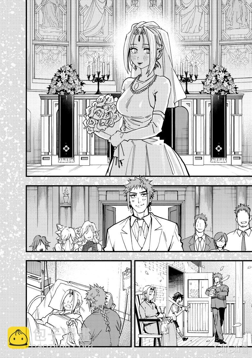 《冰剑的魔术师将要统一世界》108 魂 第10页