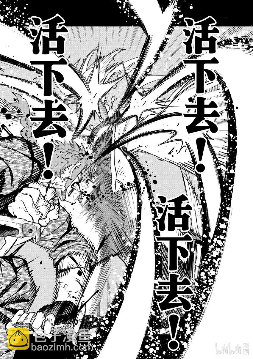 《冰剑的魔术师将要统一世界》108 魂 第12页