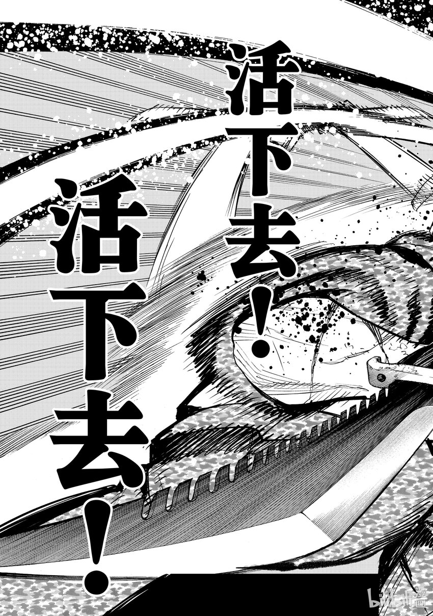 《冰剑的魔术师将要统一世界》108 魂 第13页