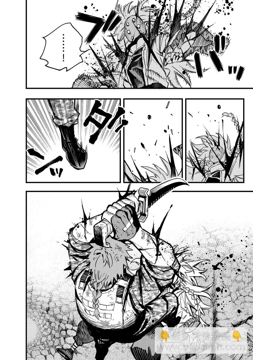 《冰剑的魔术师将要统一世界》108 魂 第14页