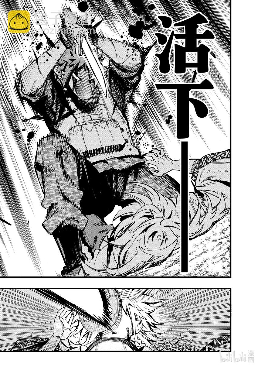 《冰剑的魔术师将要统一世界》108 魂 第15页