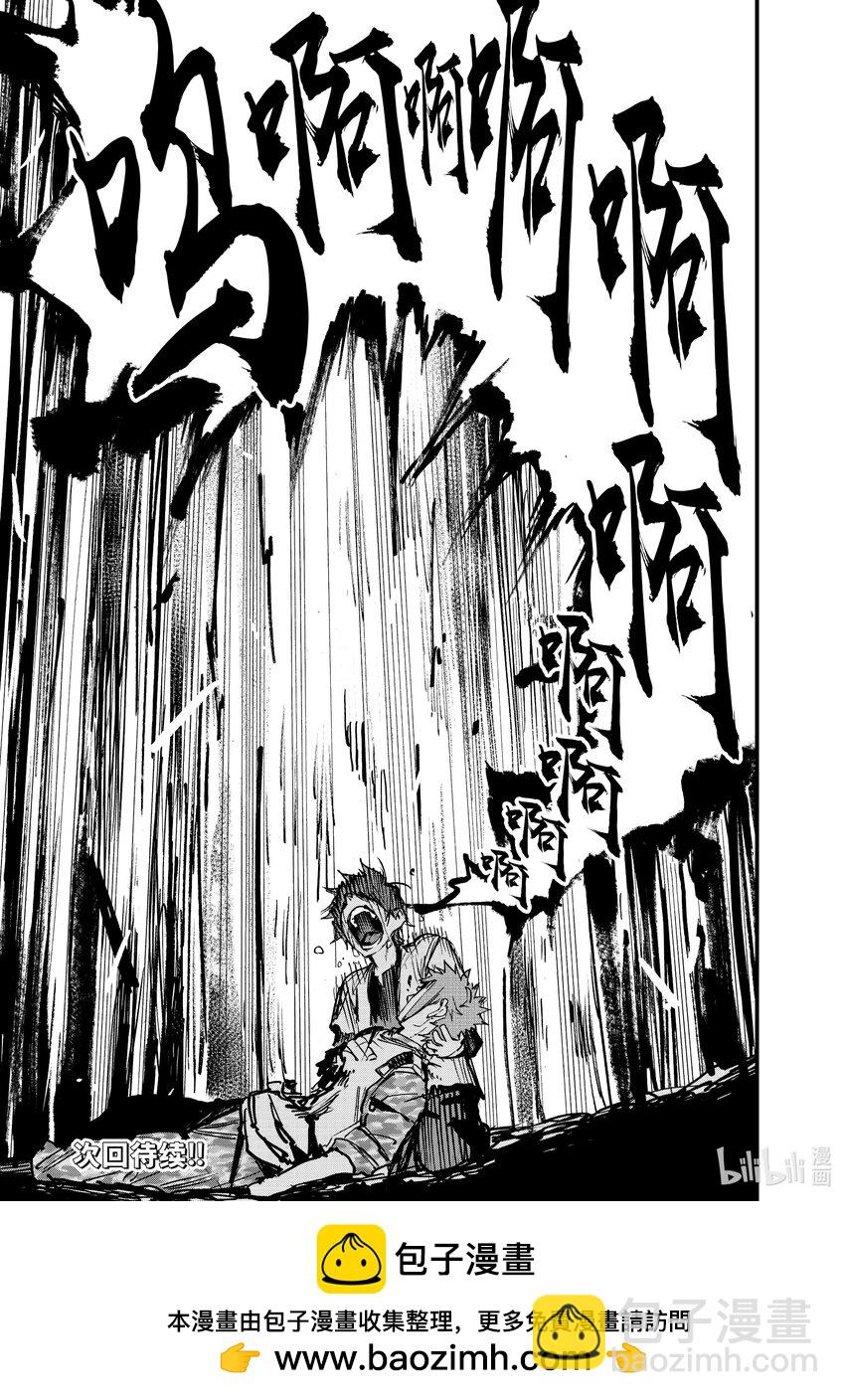 《冰剑的魔术师将要统一世界》108 魂 第23页