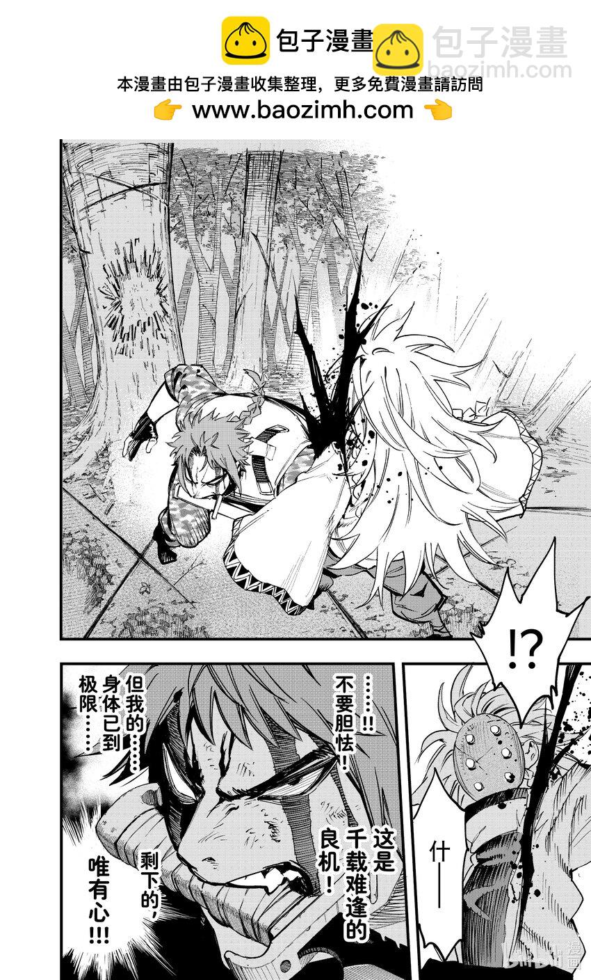 《冰剑的魔术师将要统一世界》108 魂 第2页