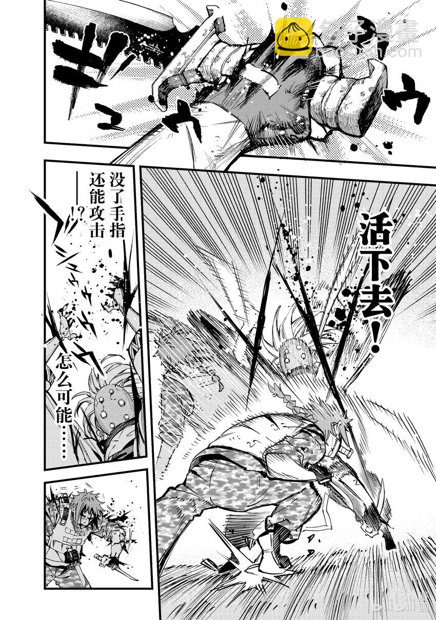《冰剑的魔术师将要统一世界》108 魂 第6页