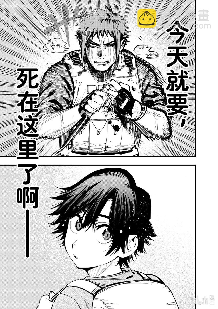 《冰剑的魔术师将要统一世界》107 放弃 第10页