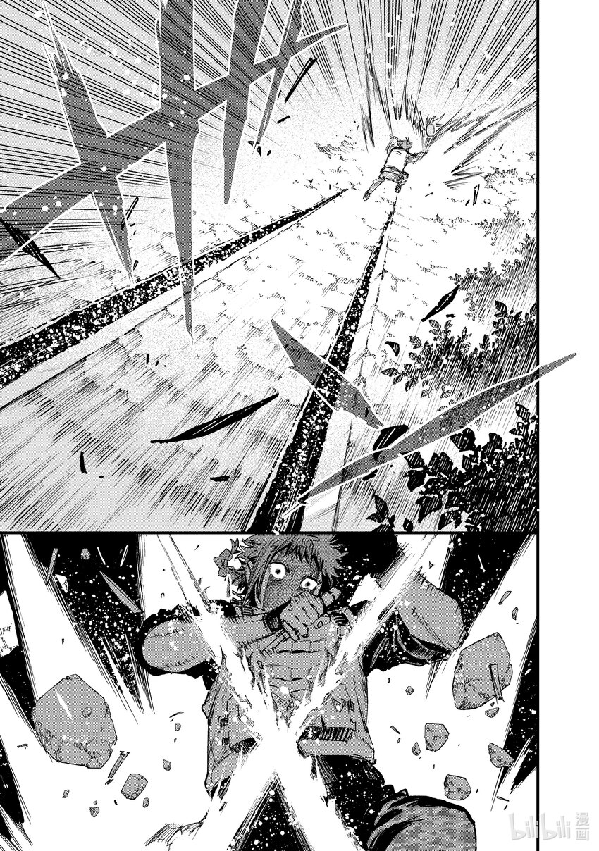 《冰剑的魔术师将要统一世界》107 放弃 第14页