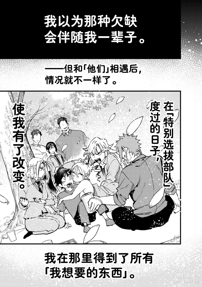 《冰剑的魔术师将要统一世界》107 放弃 第16页
