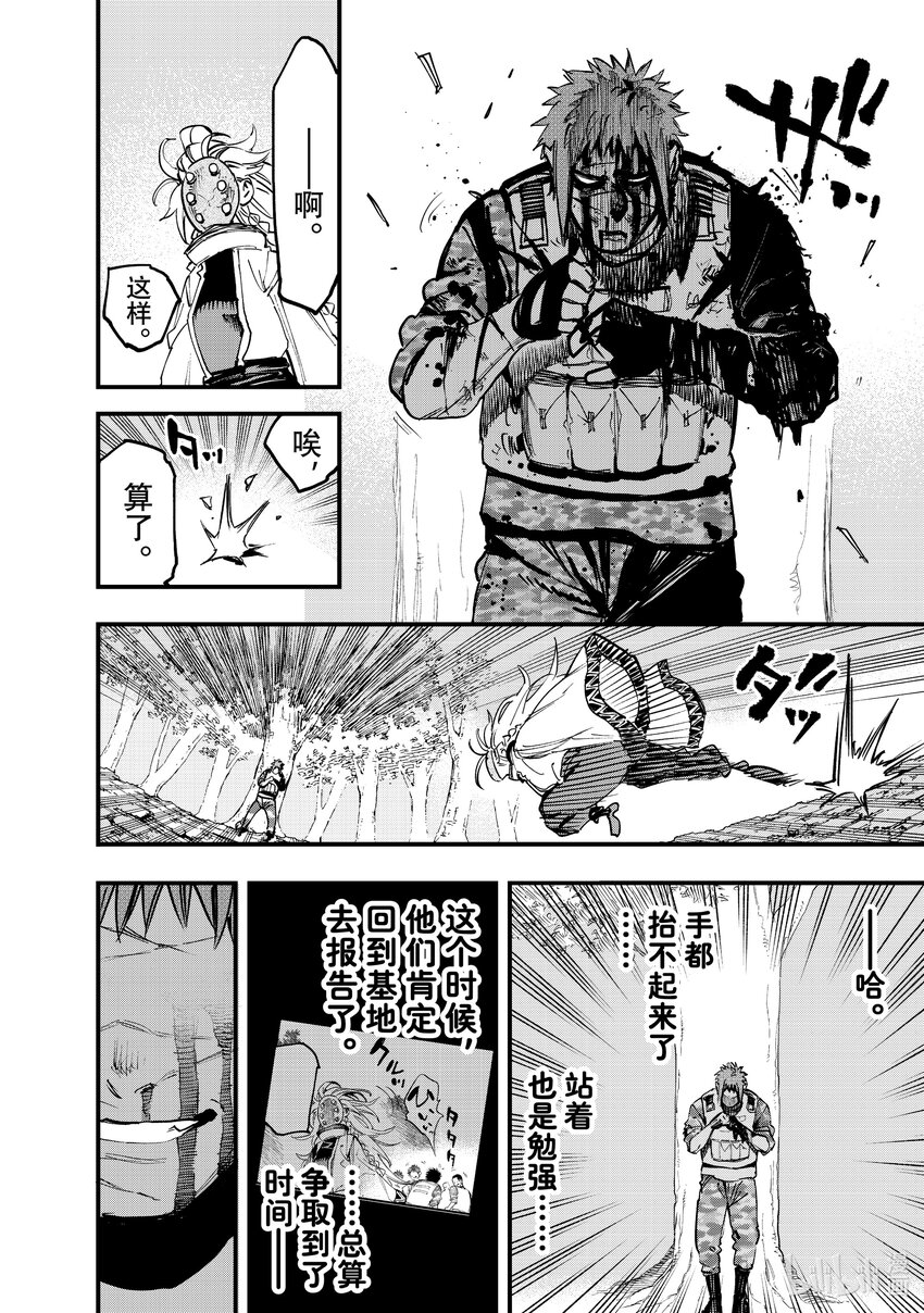 《冰剑的魔术师将要统一世界》107 放弃 第19页