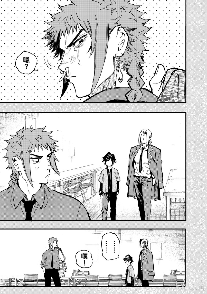 《冰剑的魔术师将要统一世界》107 放弃 第24页