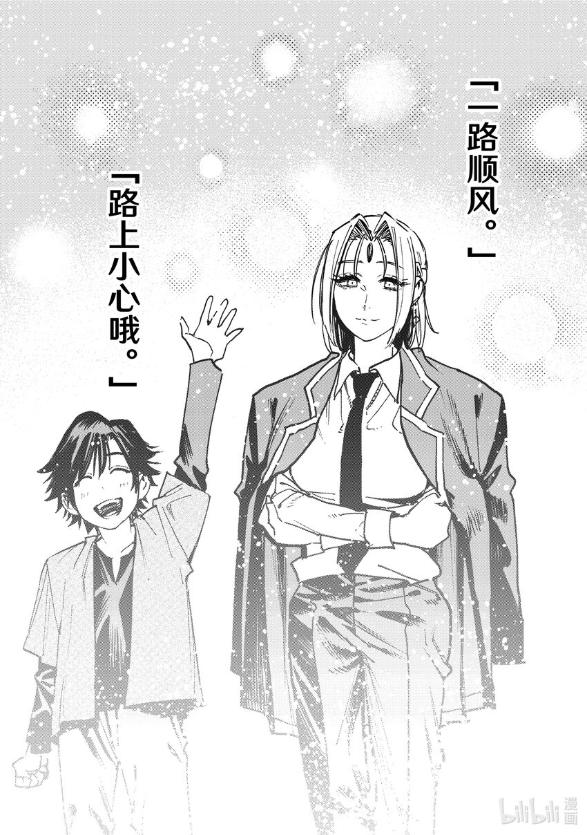 《冰剑的魔术师将要统一世界》107 放弃 第26页