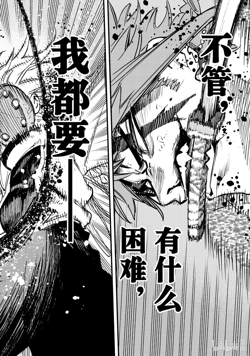 《冰剑的魔术师将要统一世界》107 放弃 第29页