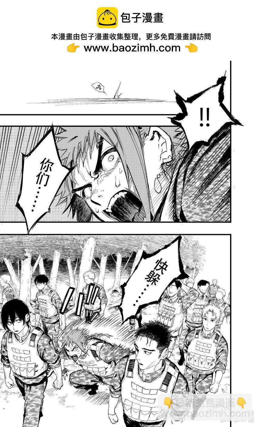《冰剑的魔术师将要统一世界》107 放弃 第2页
