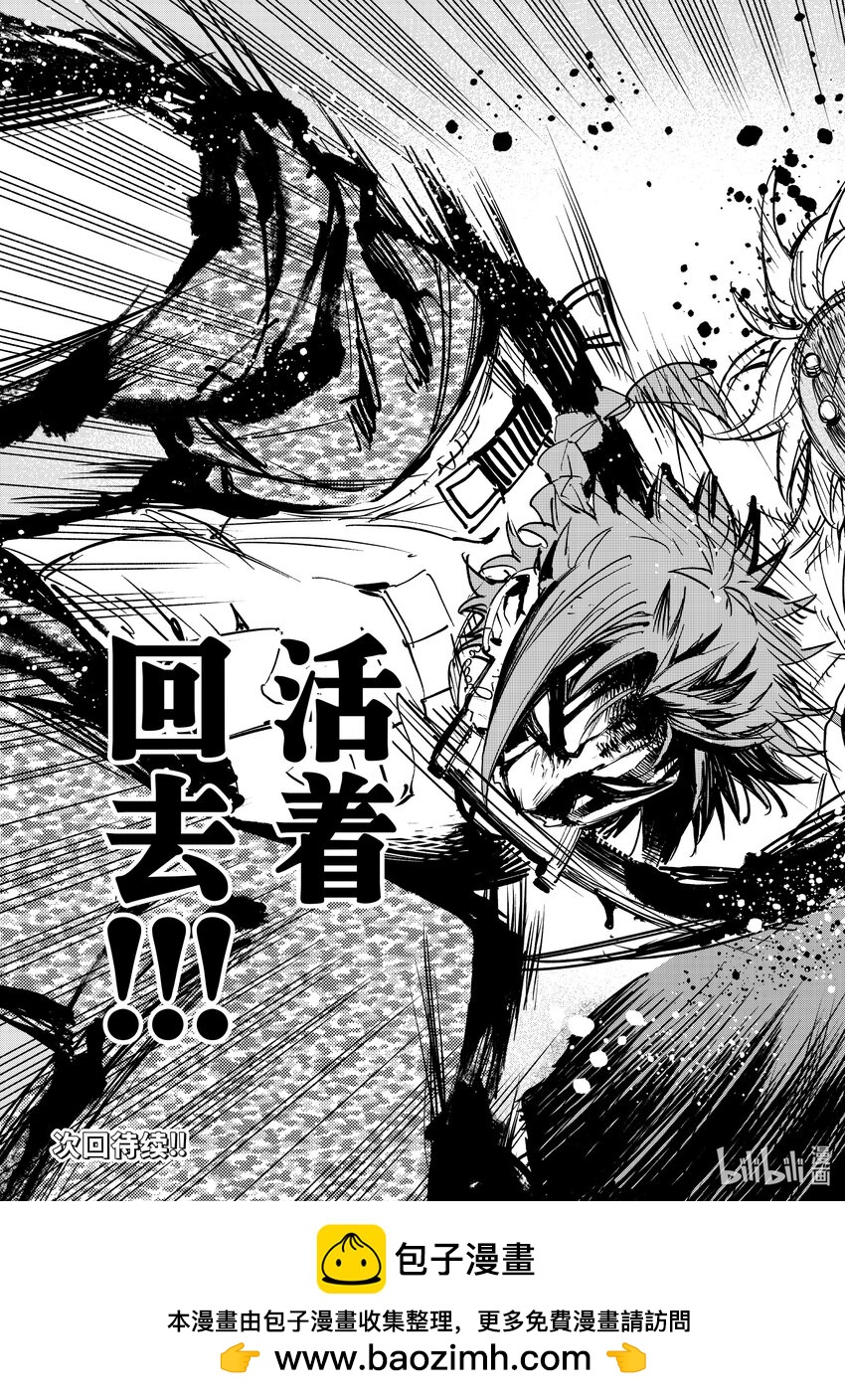 《冰剑的魔术师将要统一世界》107 放弃 第30页
