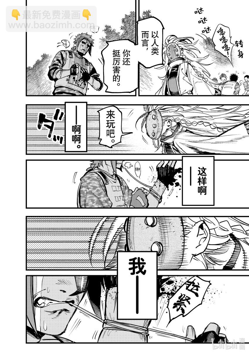 《冰剑的魔术师将要统一世界》107 放弃 第9页