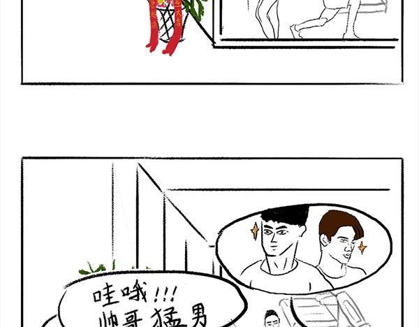 《虎妞儿的日常》狗子地位不保 第14页