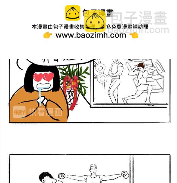 《虎妞儿的日常》狗子地位不保 第15页