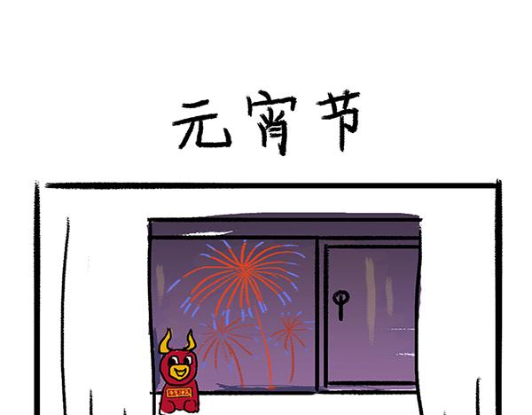 《虎妞儿的日常》狗子地位不保 第1页