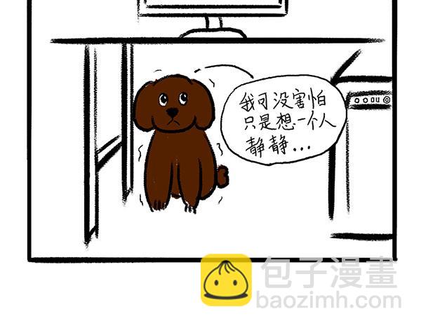 《虎妞儿的日常》狗子地位不保 第3页