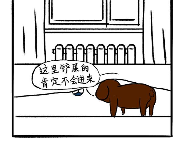 《虎妞儿的日常》狗子地位不保 第8页