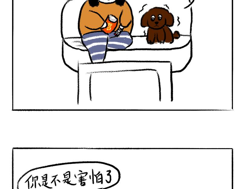 《虎妞儿的日常》第4话 一物降一物 第5页