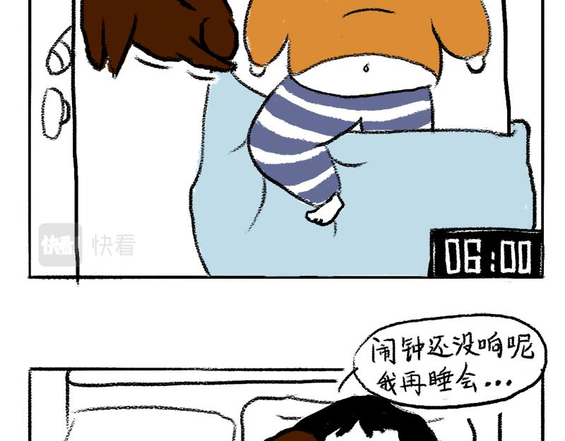 《虎妞儿的日常》第6话 大型社死现场 第3页
