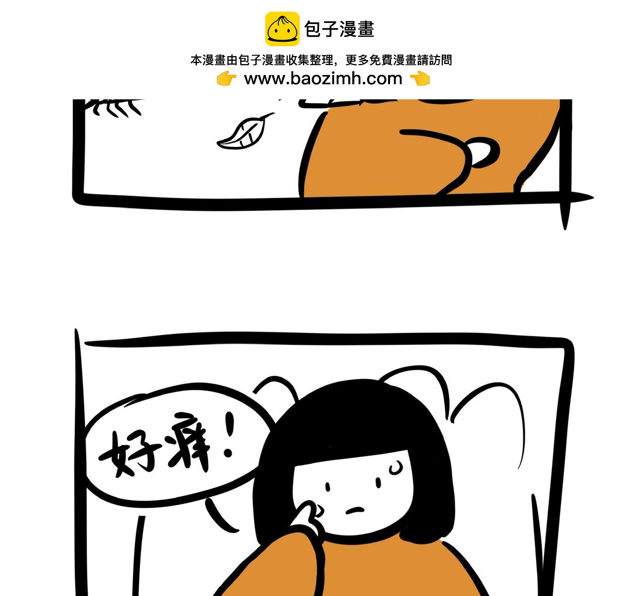 《虎妞儿的日常》第七话 挤公交的老奶奶 第11页