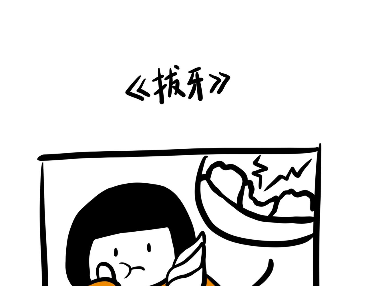 《虎妞儿的日常》第七话 挤公交的老奶奶 第13页
