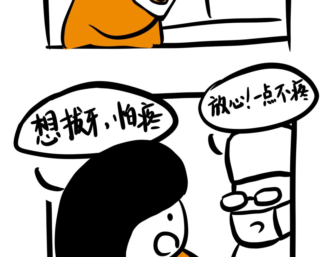 《虎妞儿的日常》第七话 挤公交的老奶奶 第17页