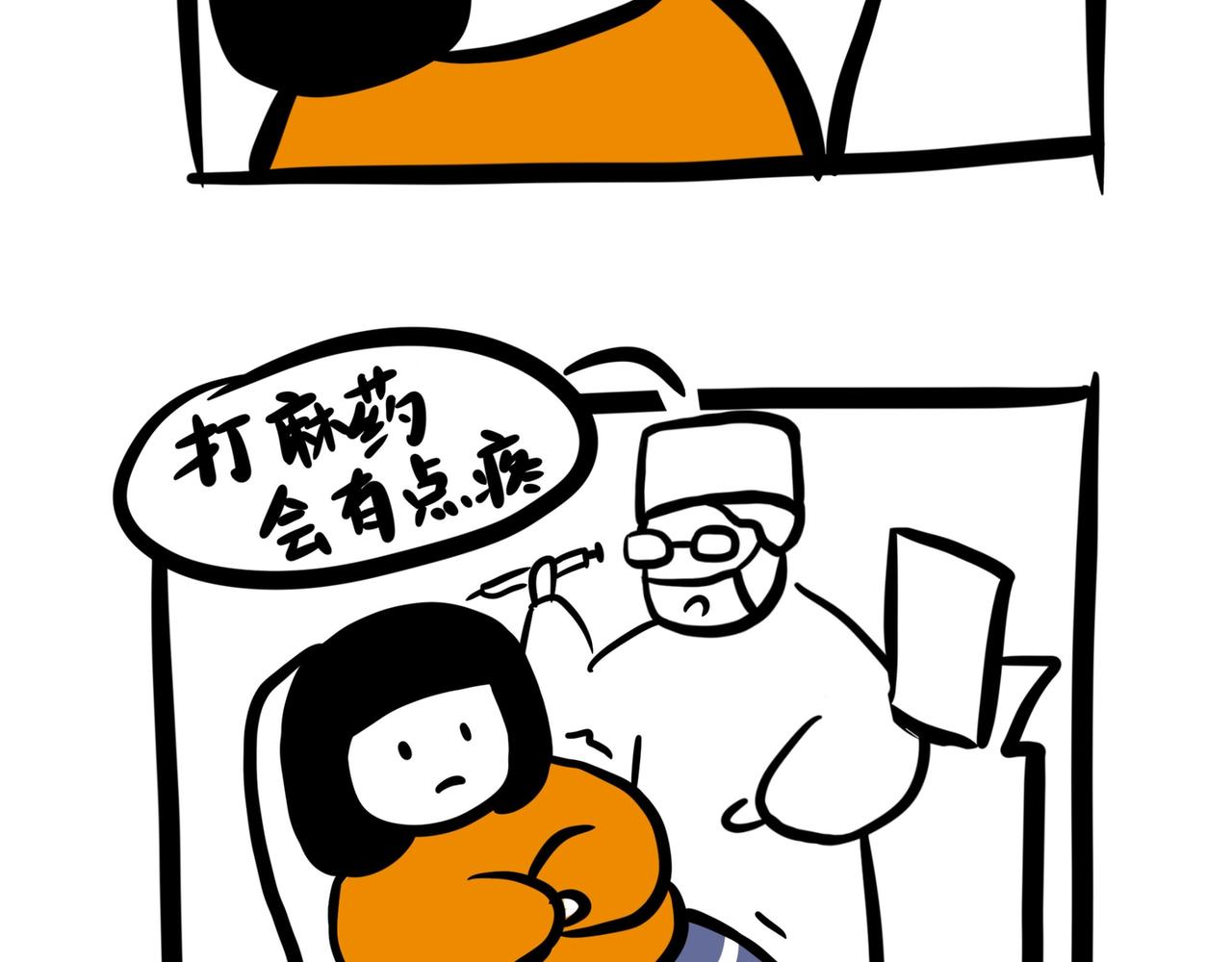 《虎妞儿的日常》第七话 挤公交的老奶奶 第18页