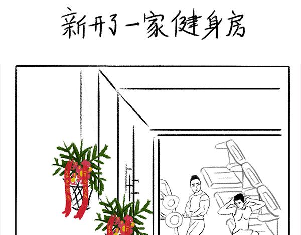 《虎妞儿的日常》狗子地位不保 第13页