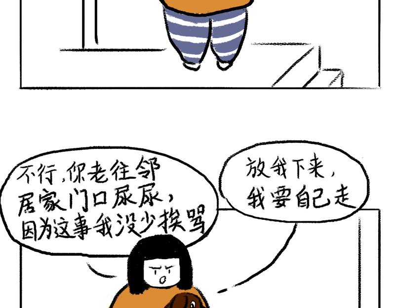 《虎妞儿的日常》第4话 一物降一物 第11页