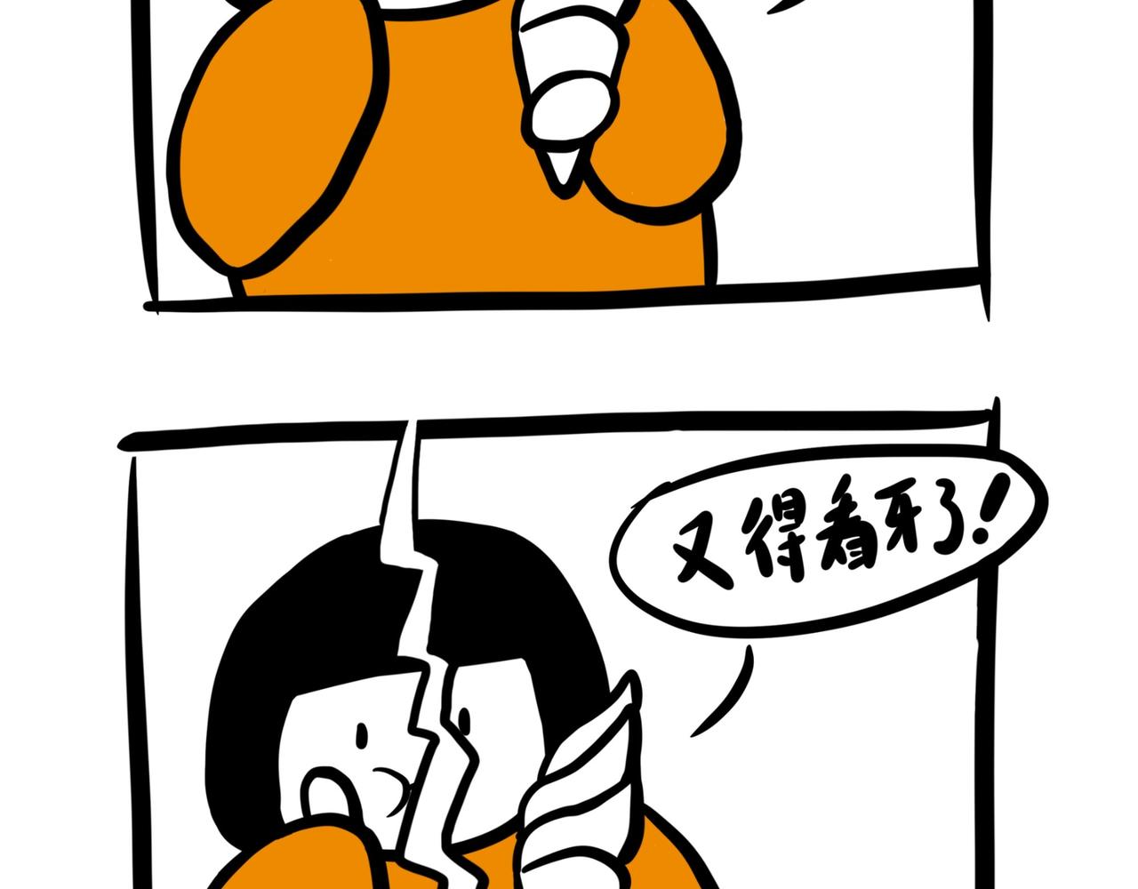 《虎妞儿的日常》第七话 挤公交的老奶奶 第14页