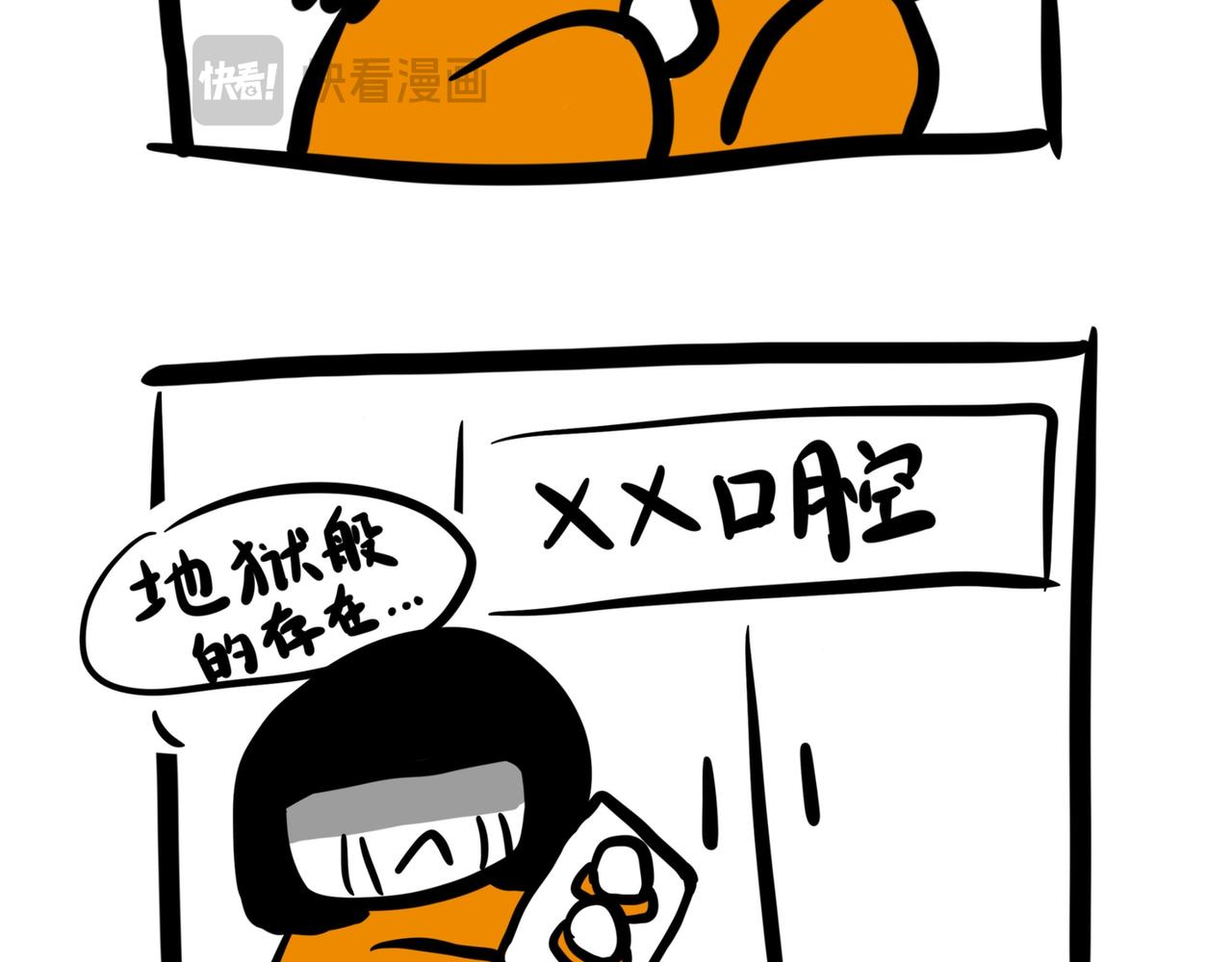 《虎妞儿的日常》第七话 挤公交的老奶奶 第16页