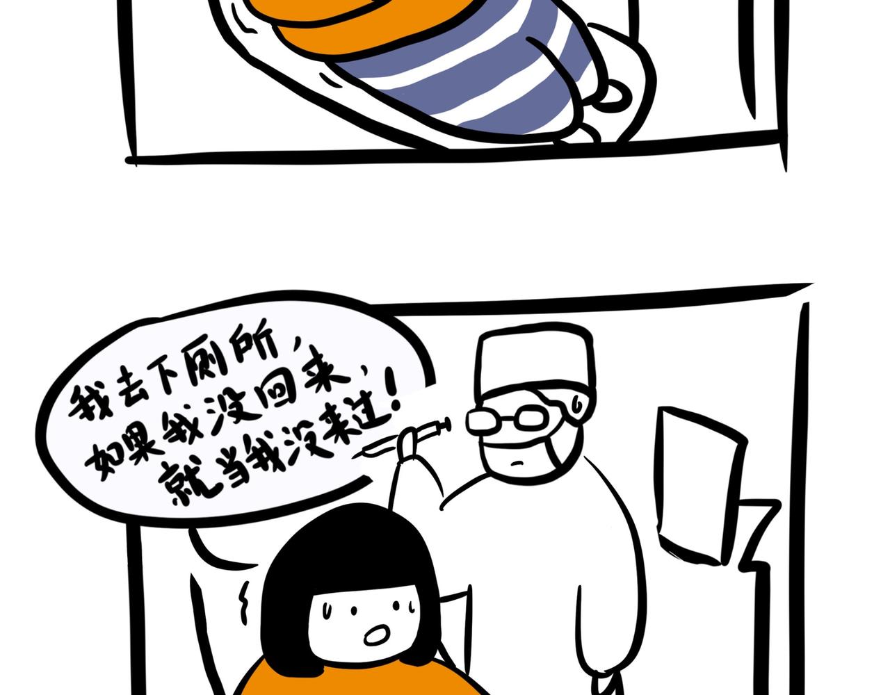 《虎妞儿的日常》第七话 挤公交的老奶奶 第19页
