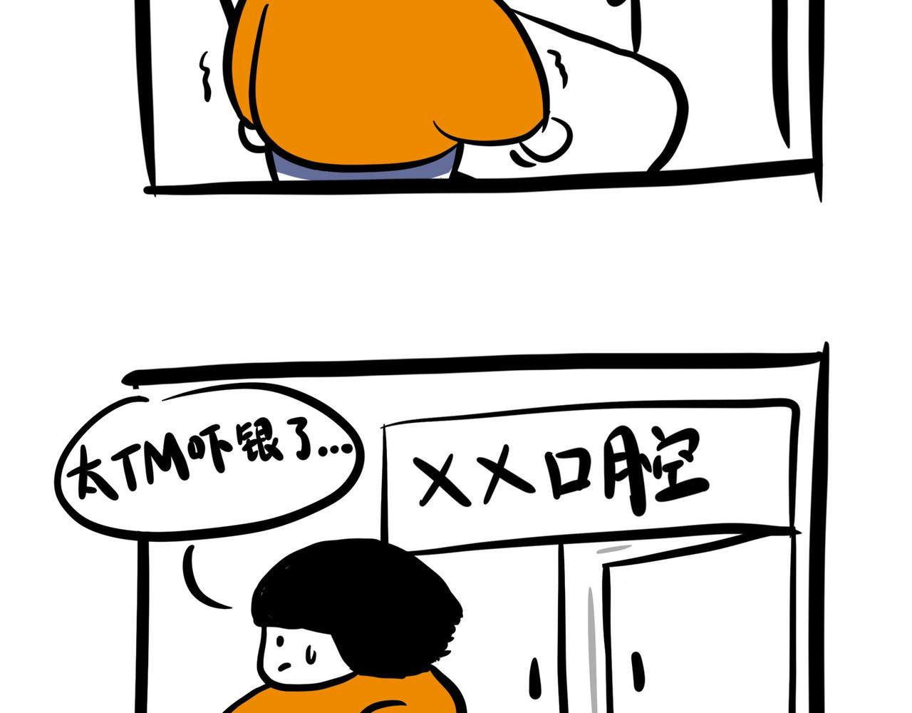 《虎妞儿的日常》第七话 挤公交的老奶奶 第20页