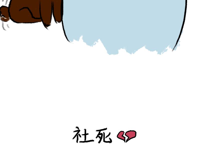 《虎妞儿的日常》第6话 大型社死现场 第7页