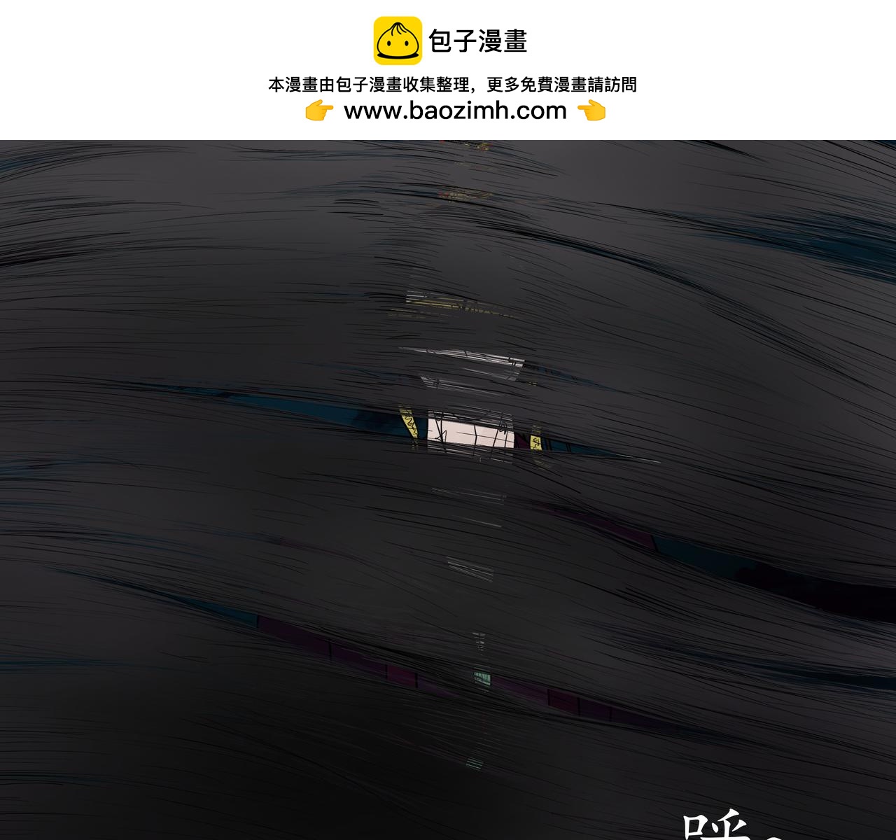 《奈河》帝俊与酆都帝 第2页